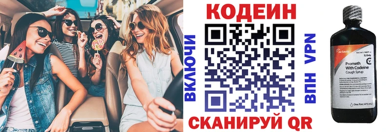Кодеин напиток Lean (лин)  дарнет шоп  Дегтярск 