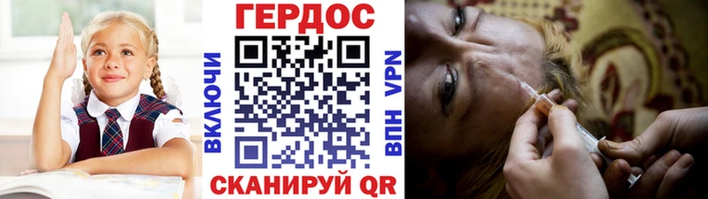 ГЕРОИН хмурый  мега зеркало  Дегтярск 