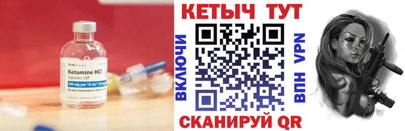 Кетамин VHQ  Дегтярск 