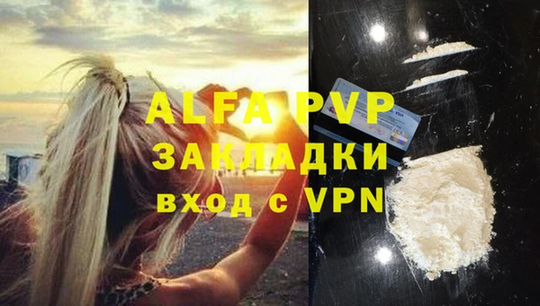 стафф Балахна