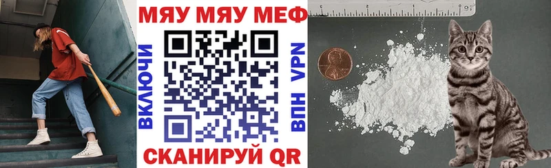закладка Дегтярск Меф mephedrone