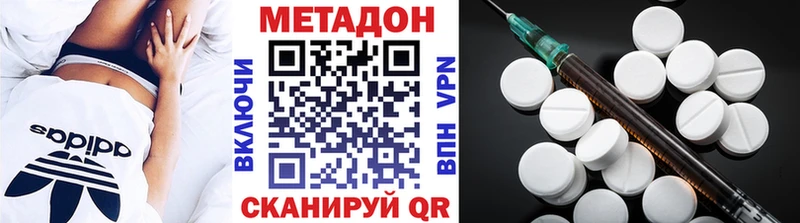 МЕТАДОН мёд  Дегтярск 