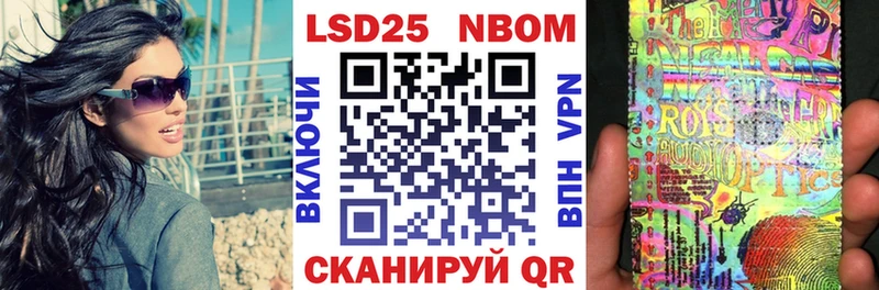 Марки 25I-NBOMe 1500мкг наркошоп площадка как зайти Дегтярск