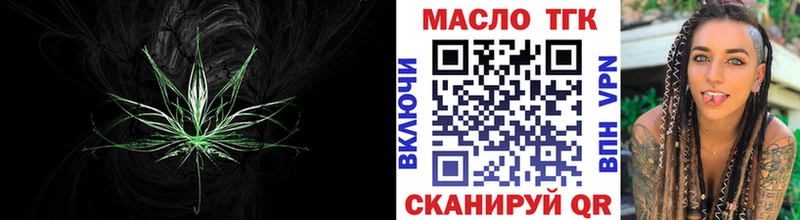 МЕГА ONION  наркошоп  Дегтярск  ТГК вейп 